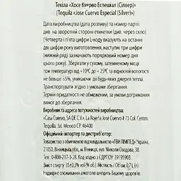 Текіла Jose Cuervo Especial Silver 35% 0.7 л - мініатюра 6