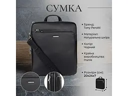Чоловіча сумка з натуральної шкіри New Contatto 9744 чорна 20×24×7 см TONY PEROTTI sum0029103 - мініатюра 3