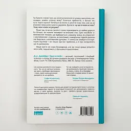 Мене ніхто не розуміє! Як впоратись зі стресом у школі, сім'ї і стосунках — Бернстейн Джефрі | Наш Формат, книга українською, нова, тверда - мініатюра 4