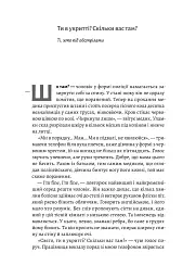 Потяг прибуває за розкладом. Історії людей і залізниці - мініатюра 13