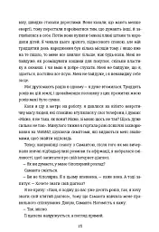 Що знають мої кістки - мініатюра 6