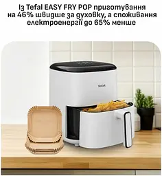 Мультипіч Tefal EY245GE0 - мініатюра 7