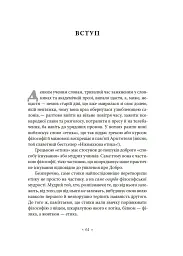 Етика. Нарис про розуміння зла - мініатюра 4