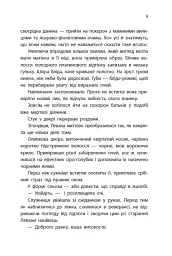 Найпрекрасніша. Хроніки Місяця - Марісса Маєр - мініатюра 7