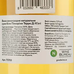 Вино Lunaria Ancestrale Pecorino Terre Di Chieti біле сухе 0.75 л - мініатюра 5
