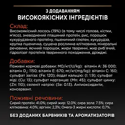 Сухий корм для стерилізованих котів Purina Pro Plan Sterilised Adult 1+ Vital Functions з лососем 10 кг (12434318) - мініатюра 7