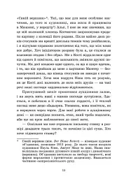 Обрамлені почуття. Книга 1 - Марина Ноймаєр - мініатюра 6