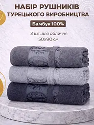 Набір турецьких бамбукових махрових рушників Zeron 3 штуки для обличчя 50х90 Bamboo сірий