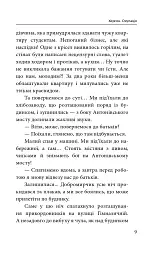 Херсон. Окупація - мініатюра 9
