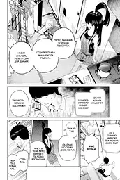 Манга Nasha idea П’ять наречених-близнят The Quintessential Quintuplets Том 01 українською мовою NI TQQ 01 - мініатюра 4