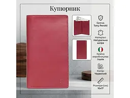 Жіночий купюрник натуральна шкіра Cortina 5024 rosso Червоний 10x17 см TONY PEROTTI acs0032528 - мініатюра 3