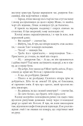Джеймс - Персіваль Еверетт - мініатюра 9