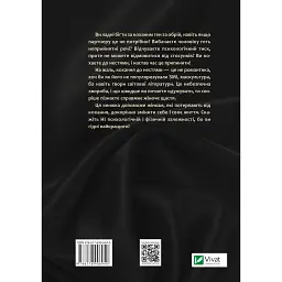 Жінки які кохають до нестями - Робін Норвуд - мініатюра 2