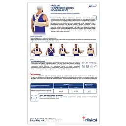 Бандаж пов'язка Дезо MedTextile 8012 на плечовий суглоб розмір L/ХXL бежевий - мініатюра 2