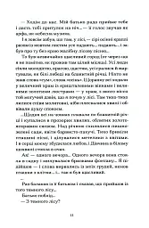 Меланхолійний бенкет осені - Максим Рильський - мініатюра 8