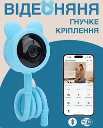 Відеоняня Baby Monitor з гнучким кріпленням і підключенням до смартфону Wifi/Bluetooth якість HD датчик звуку, руху, нічне бачення і колискові Синя - мініатюра 2