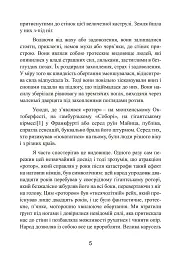 Право помирати першими. Лейтенант 9-ї танкової дивізії вермахту про війну на Східному фронті. 1939-1942 - Август фон Кагенек - мініатюра 5