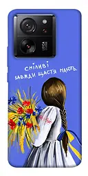 Чохол Demsky Сміливі завжди щастя мають для Xiaomi 13T