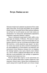 Луцьк. Тисяча років життя та історії - мініатюра 6