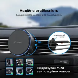 Автомобільний зарядний пристрій Choetech T205-F Black бездротова зарядка, магнітне кріплення (43-00139) - мініатюра 7