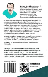 Письменник про письменників - мініатюра 2