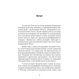 Призначення Душі. Життя між життями - мініатюра 3