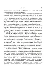 Ісус - мініатюра 14