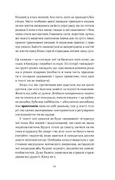 Треба трошки потерпіти. Медичні хроніки - мініатюра 9