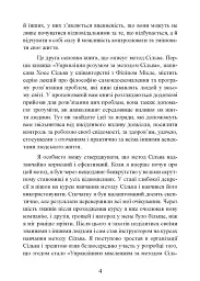 Управління інтелектом за методом Сільви - Хосе Сільва - мініатюра 7
