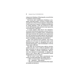 Психокібернетика - Максвелл Мольц BookChef (9786175483879) - мініатюра 5