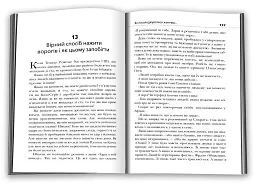 Як насолоджуватися життям і отримувати задоволення від роботи - мініатюра 2