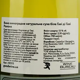 Вино Castellari Bergaglio Gavi di Gavi Rolona, біле, сухе, 12,5%, 0,75 л (2515) - мініатюра 4