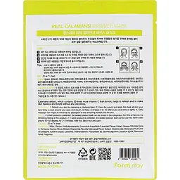 Маска для обличчя FarmStay Real Calamansi Essence Mask з екстрактом каламансі 23 мл - мініатюра 2
