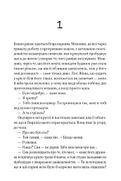 В1ЛЬЯМ - Мейсон Койл - мініатюра 3