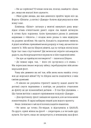 Хлопчик із зіркою Давида - мініатюра 9