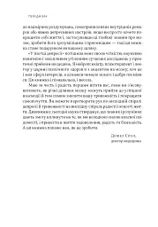 У пастці депресії. Як маленькими кроками подолати тривожність, хвилювання і пригнічений стан - мініатюра 5