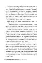 Підземелля і Драма - Крісті Бойс - мініатюра 6