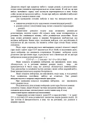 Зброя масового ураження та захист від неї - Б. П. Теплоухов - мініатюра 6