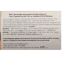 Вино Les Jamelles Low Nat Cinsault-Grenache рожеве 0.75 л - мініатюра 3