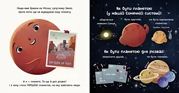 Книга Ранок Марс: запрошення для землян - Стейсі Макеналті (N1472002У) - мініатюра 4