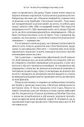 Багатші, мудріші, щасливіші. Як найкращі інвестори світу перемагають на ринках і в житті - Вільям Ґрін - мініатюра 14