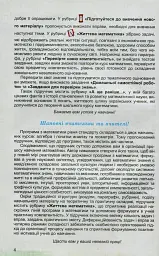 Математика 11 клас. Підручник. Рівень стандарту - мініатюра 3