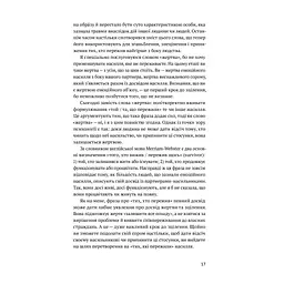 Звільнись від емоційного насилля. Як розірвати замкнене коло приниження і сорому в стосунках Yakaboo Publishing (9786177544790) - мініатюра 9