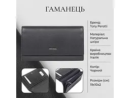 Жіночий гаманець з натуральної шкіри New Contatto 3435 Чорний 19x10x2 см TONY PEROTTI acs0032558 - мініатюра 3