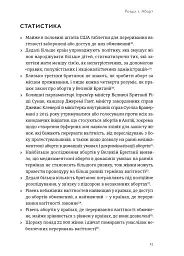 Кишеньковий довідник з патріархату - Майя Оппенгайм - мініатюра 8