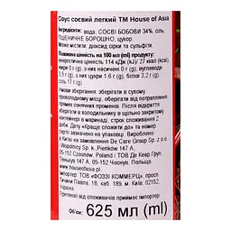 Соус соєвий House of Asia легкий 625 мл - мініатюра 5