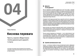 Тіло. Здоровий і щасливий рік. Збірник самарі + Аудіокнижка - мініатюра 8