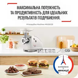 М'ясорубка Moulinex ME626132 - мініатюра 7