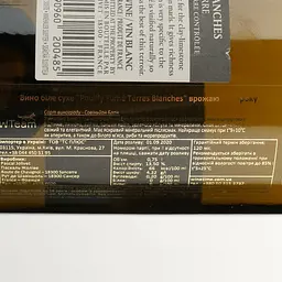 Вино Pascal Jolivet Pouilly-Fume Terres Blanches, біле, сухе, 13,5%, 0,75 л (8000018516260) - мініатюра 4