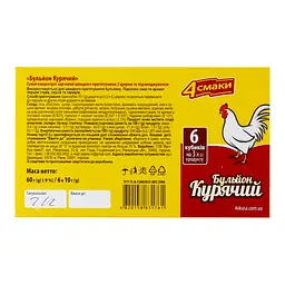 Бульйон 4 смаки Курячий 60 г (895025) - мініатюра 2